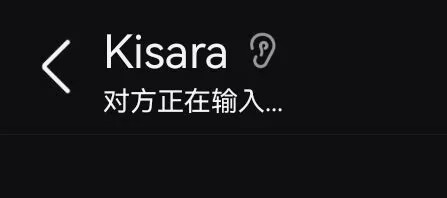 QQ 会话标题下显示对方正在输入